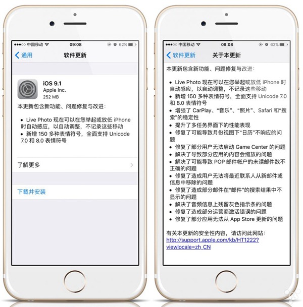 iOS9.1值得升级吗？iphone 6s升级iOS9.1正式版体验