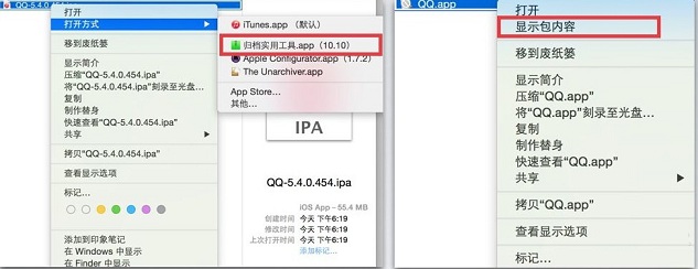 ios9不越狱怎么美化 ios9不越狱修改APP图标详细图文教程