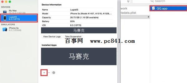 ios9不越狱怎么美化 ios9不越狱修改APP图标详细图文教程