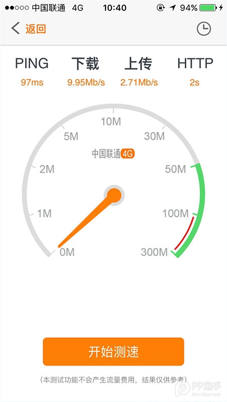 ios9越狱后怎么用4g？ios9.0.2越狱后使用联通4G图文教程