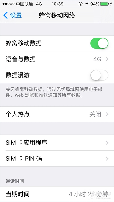 ios9越狱后怎么用4g？ios9.0.2越狱后使用联通4G图文教程