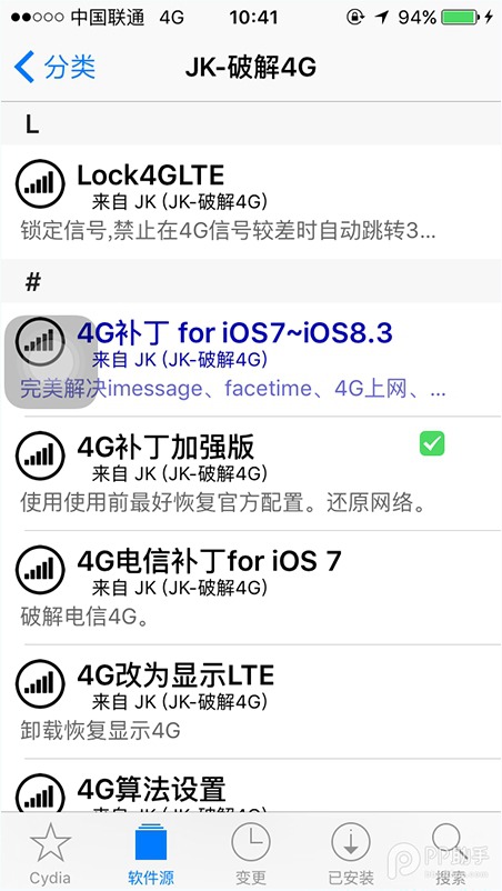 ios9越狱后怎么用4g？ios9.0.2越狱后使用联通4G图文教程