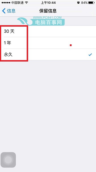 iPhone6S怎么设置短信保存时长 iPhone6S短信保存设置教程