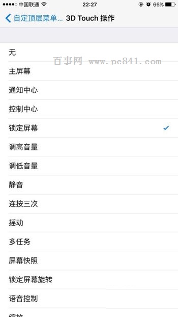iPhone6s/6s Plus实用玩机技巧：用小白点锁屏