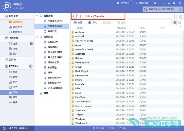 iOS9越狱美化教程 iOS9越狱把运营商图标改成“心电图”