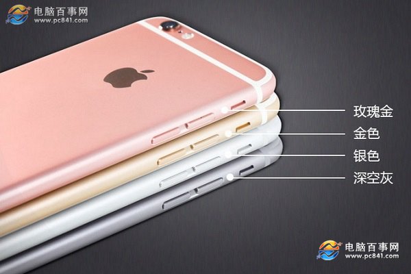 iPhone6s Plus哪个颜色好看？4种iPhone6s Plus颜色对比