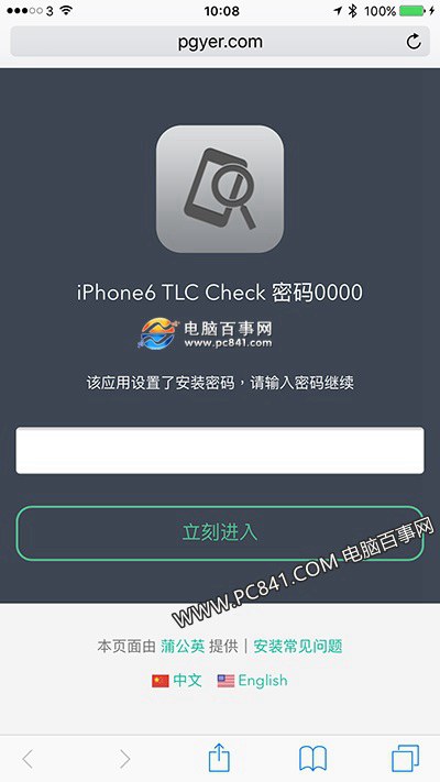 iPhone6s怎么看闪存 查询iPhone6s闪存是TLC还是MLC方法