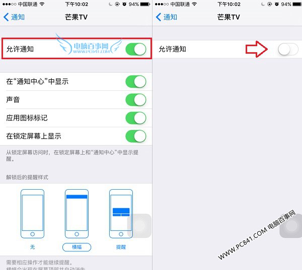 iPhone6s怎么关闭推送消息 iPhone6s关闭应用推送通知方法