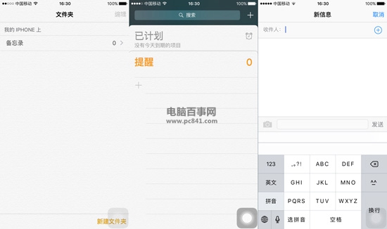 iPhone怎么输入特殊符号 无需越狱iPhone手机输入特殊符号教程