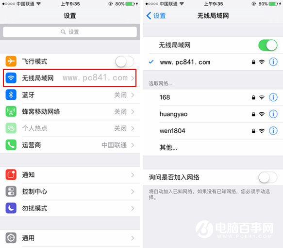 iOS9.2.1怎么升级 iOS9.2.1正式版升级教程