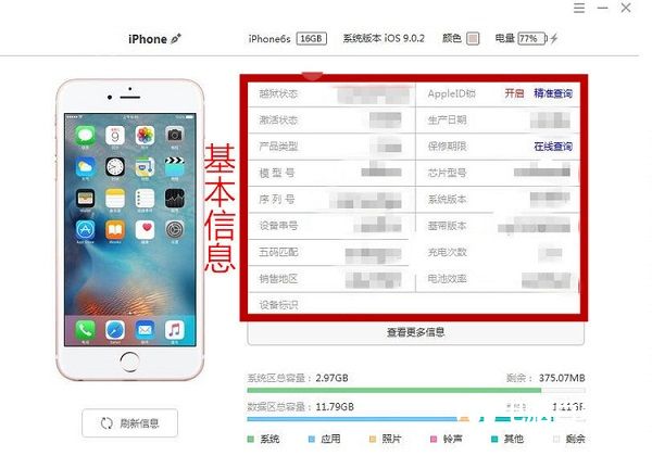 怎么看Apple ID是否被盗 Apple ID被盗原因与解决办法