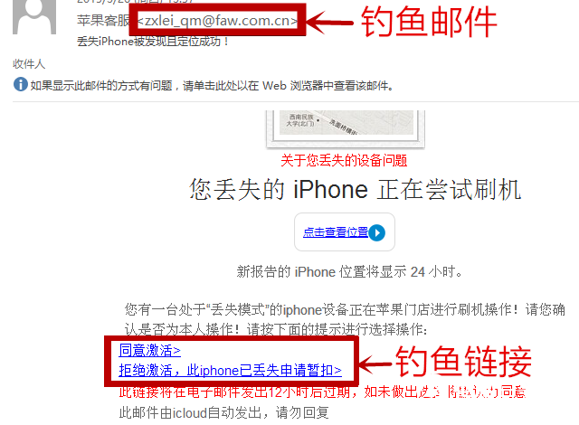 怎么看Apple ID是否被盗 Apple ID被盗原因与解决办法