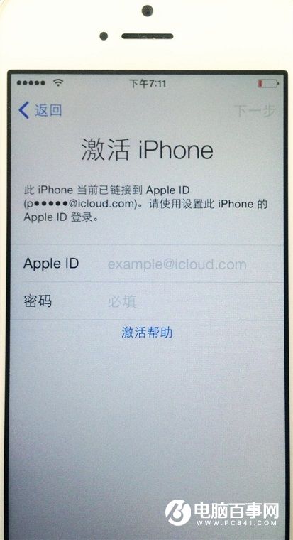 怎么看Apple ID是否被盗 Apple ID被盗原因与解决办法