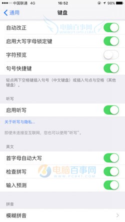 iPhone输入法怎么设置？iPhone自带输入法实用技巧大全