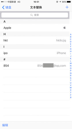 iPhone输入法怎么设置？iPhone自带输入法实用技巧大全