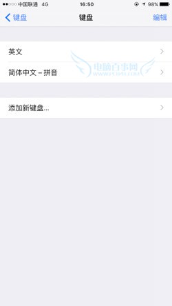 iPhone输入法怎么设置？iPhone自带输入法实用技巧大全
