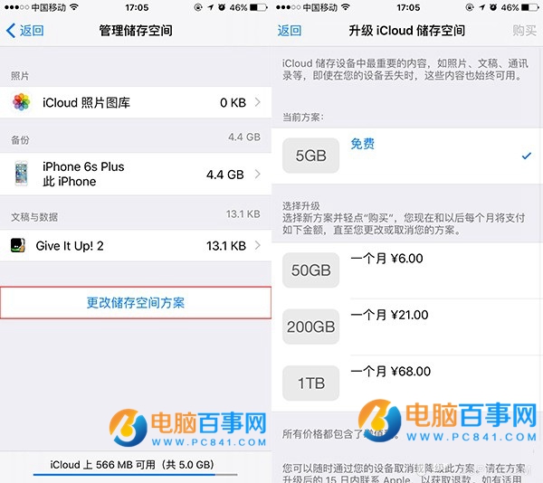 iPhone怎么查看储存空间 iPhone储存空间查看教程