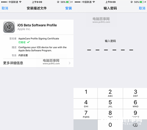 iOS10开发者预览版Beta1怎么升级 通过OTA方式升级iOS10教程