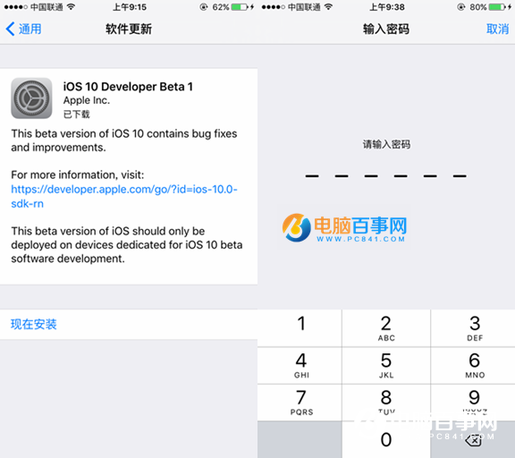 iOS10开发者预览版Beta1怎么升级 通过OTA方式升级iOS10教程