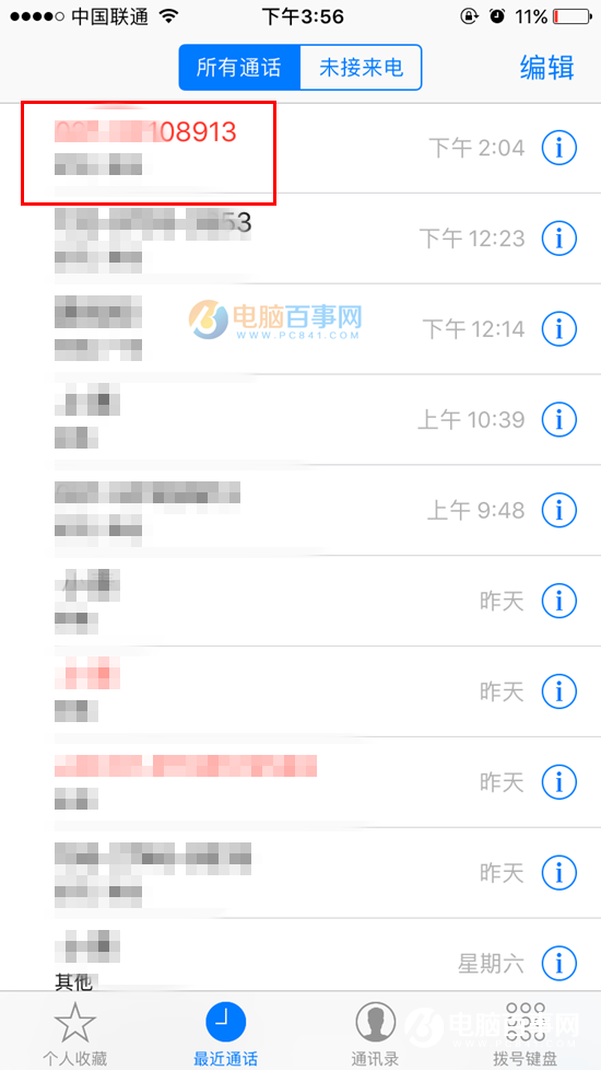 iOS10电话黑名单怎么设置 iOS10电话黑名单设置教程