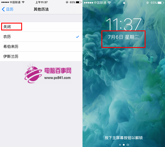 iOS10 Beta2锁屏显示33年解决方法