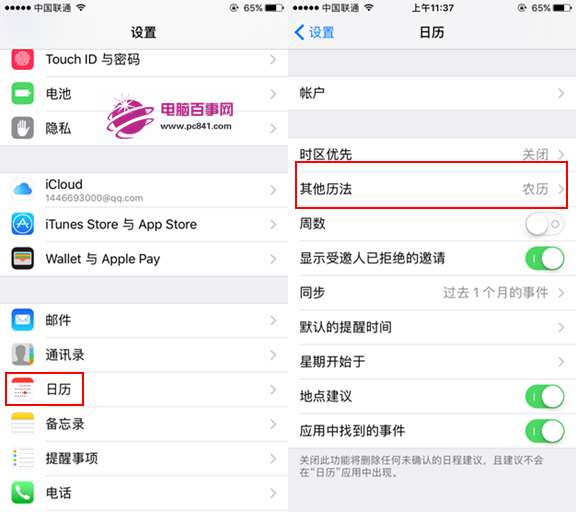 iOS10 Beta2锁屏显示33年解决方法