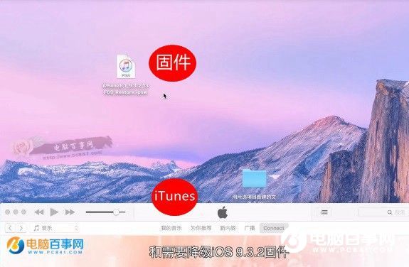 iOS10公测版怎么降级 iOS10公测版降回iOS9.3方法教程