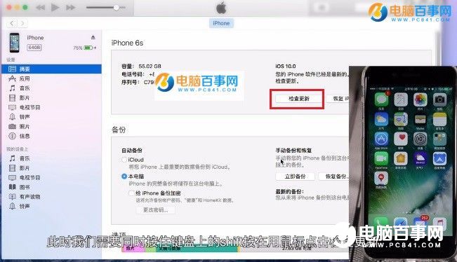 iOS10公测版怎么降级 iOS10公测版降回iOS9.3方法教程