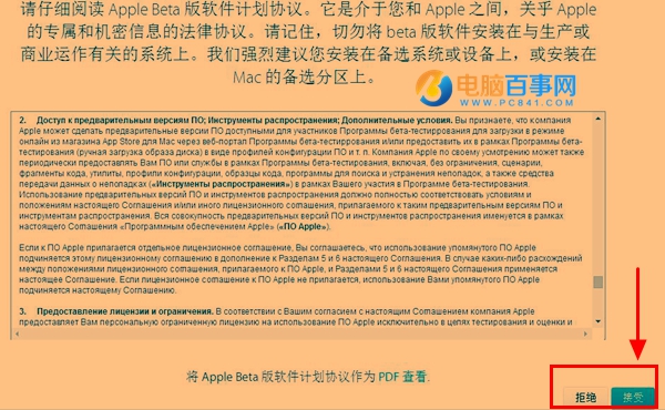 iOS10公测版怎么升级 iOS10公测版升级教程与注意事项
