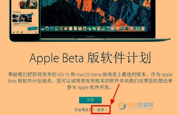 iOS10公测版怎么升级 iOS10公测版升级教程与注意事项