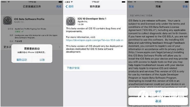 iOS 10升级攻略:你不全知道的iOS10升级方法大全