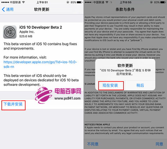 iOS10 beta2怎么升级 iOS10 beta2预览版升级教程