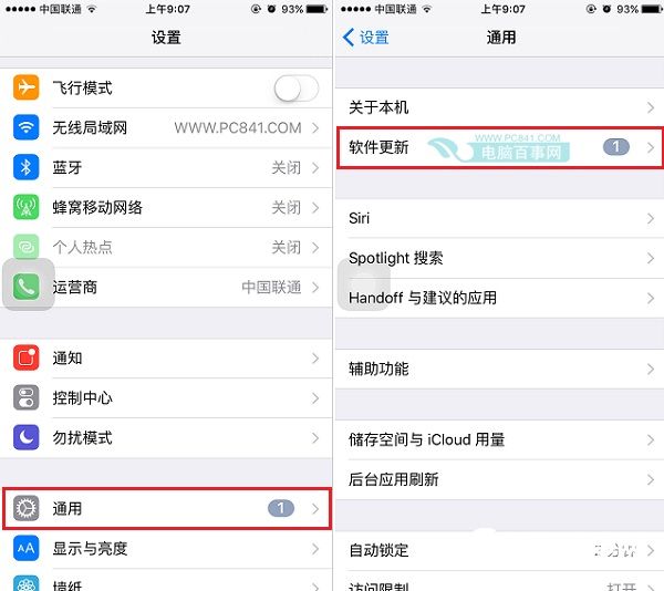 iOS10怎么升级 iOS10正式版升级全攻略