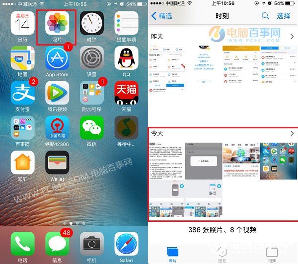 iOS 10怎么截图 iOS10正式版截屏教程