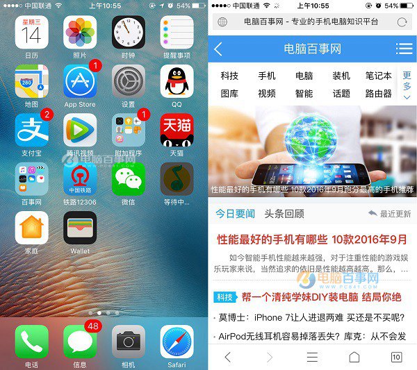 iOS 10怎么截图 iOS10正式版截屏教程