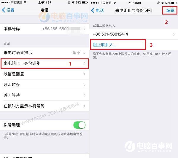 iOS 10怎么拦截骚扰电话 iPhone6升级iOS10拦截骚扰电话设置教程