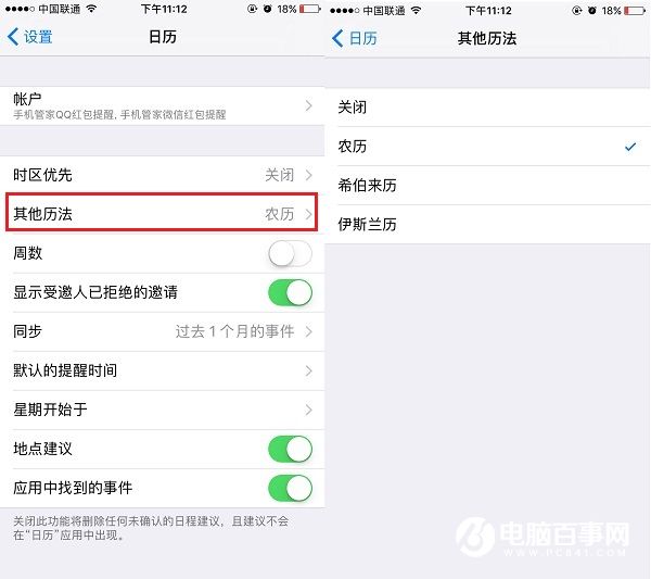 iOS 10锁屏显示农历怎么关闭？iOS10锁屏农历隐藏方法