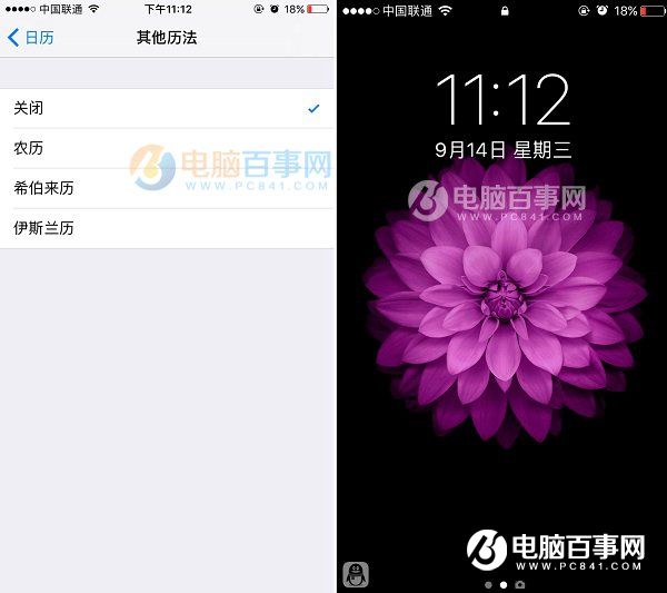 iOS 10锁屏显示农历怎么关闭？iOS10锁屏农历隐藏方法