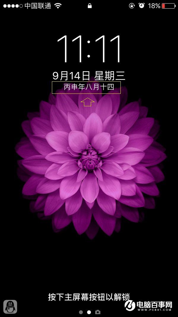 iOS 10锁屏显示农历怎么关闭？iOS10锁屏农历隐藏方法