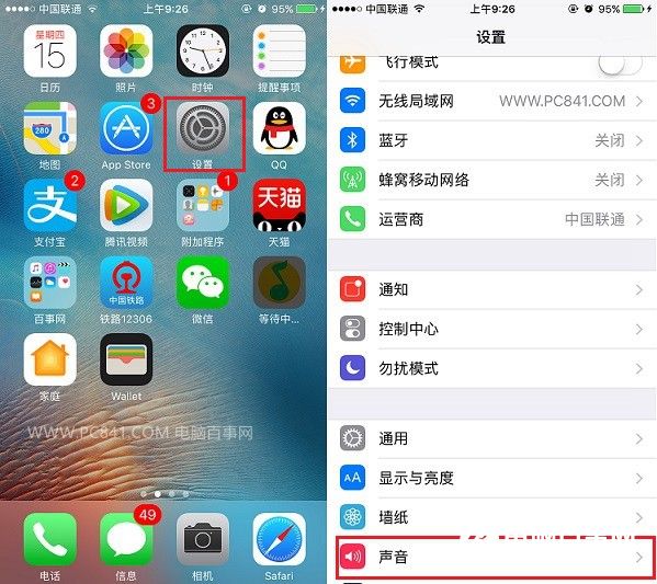iOS10锁屏声音怎么换 iOS10关闭锁屏声音方法
