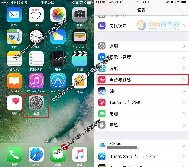 iPhone7锁屏声音怎么关 iPhone7/7 Plus关闭锁屏声音方法