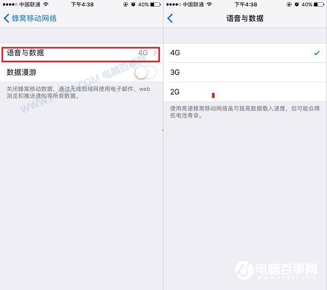 iPhone7怎么开启4G网络？iPhone7与Plus开启关闭4G网络方法