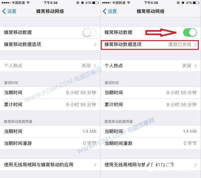 iPhone7怎么开启4G网络？iPhone7与Plus开启关闭4G网络方法