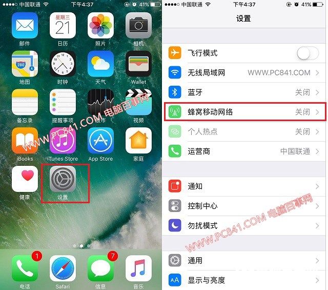 iPhone7怎么开启4G网络？iPhone7与Plus开启关闭4G网络方法