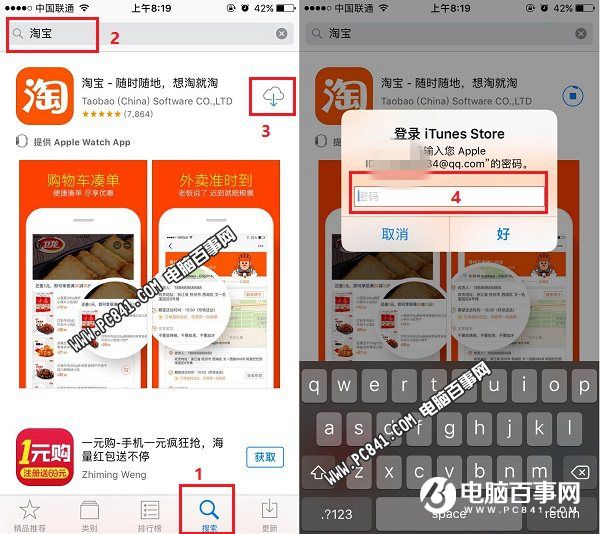 iPhone7怎么下载软件 iPhone7与7 Plus下载安装软件教程