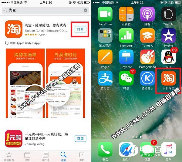 iPhone7怎么下载软件 iPhone7与7 Plus下载安装软件教程