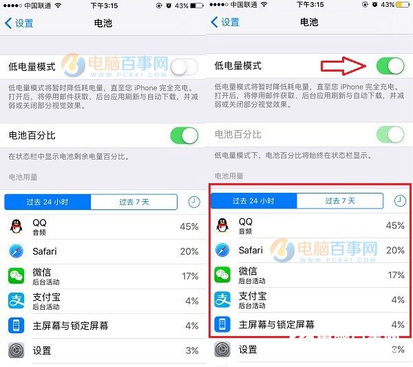 iPhone7耗电快发烫怎么回事?iPhone7发烫耗电快解决办法