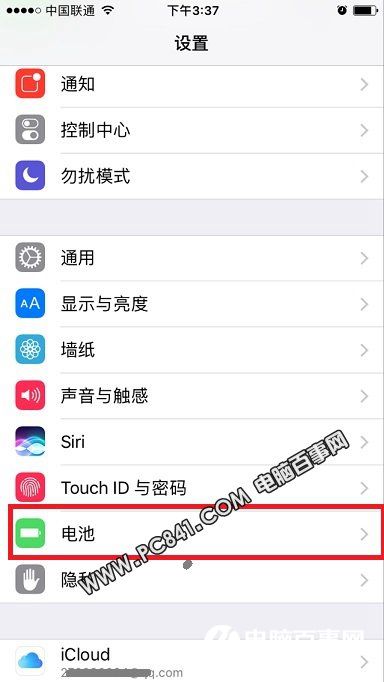 iPhone7低电量模式在哪？iPhone7与7 Plus开启低电量模式方法