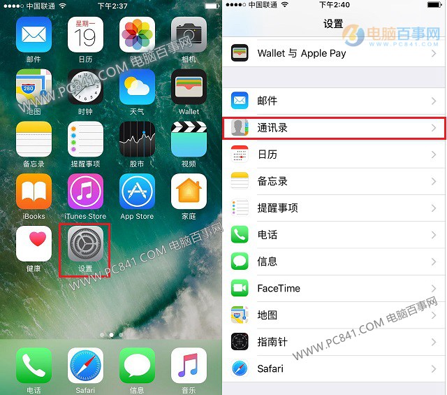 iPhone7怎么导入通讯录 iPhone7导入SIM卡通讯录联系人教程