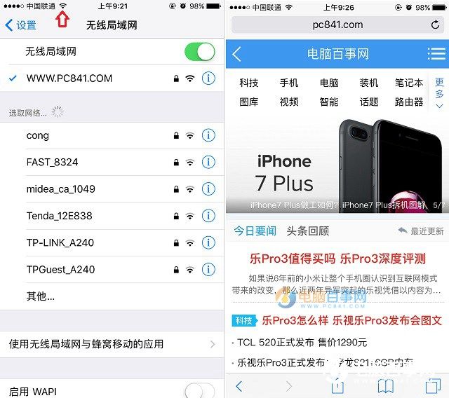 iPhone7怎么连Wifi?iPhone7与7 Plus连接无线局域网教程